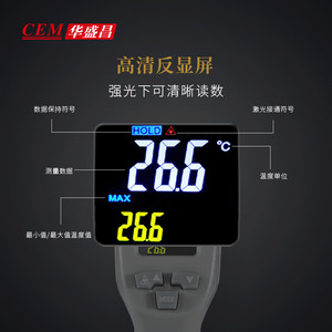 CEM DT-827 เครื่องวัดอุณหภูมิอินฟราเรด ความแม่นยำสูง ปืนวัดอุณหภูมิแบบดิจิตอล สำหรับใช้งานในอุตสาหกรรม วัดแบบไม่สัมผัส - Product Image 4