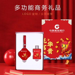 China Construction Bank Horse Year Gift Set Power Bank With Cable Fast Charging Red Business Promotion - Product Image 1