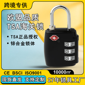 กุญแจล็อคแบบผสมผสานที่ได้รับการรับรองจาก TSA ขนาด 35x38.5x64 มม. ผลิตจากโลหะผสมสังกะสีเคลือบโครเมียม สำหรับกระเป๋าเดินทาง - Product Image 5