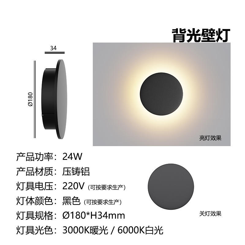 Medium circle 180mm24w