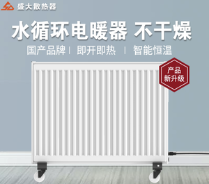 Panneau en acier électrique à haut rendement, chauffage à <span class=keywords><strong>eau</strong></span>/électrique domestique H600 X L800 X W110, puissance nominale: 1500W - Product Image 2