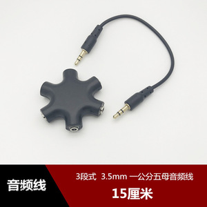 Divisor de audio de 3,5 mm, 1 macho a 5 hembras, convertidor de audio de plástico de 15 cm para compartir auriculares y altavoces - Product Image 5