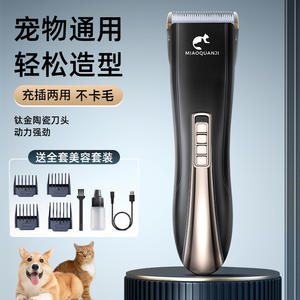 เครื่องตัดขนสัตว์เลี้ยง Miaoquanji แบบไฟฟ้า ชาร์จได้ สำหรับสุนัข เครื่องมือกรูมมิ่งมืออาชีพ วัสดุ ABS - Product Image 2