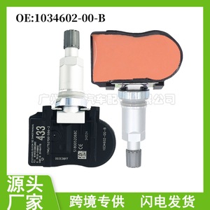 Capteur de surveillance de la pression des pneus 103460200B 433MHz externe pour Tesla Model 3 Model S - Product Image 5