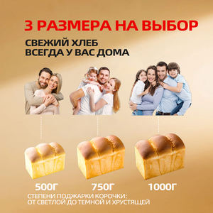 Machine à pain intelligente multifonctionnelle entièrement automatique pour usage commercial et domestique avec fermentation de la pâte - Product Image 6