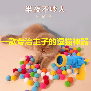 Jouets interactifs pour chats pour l'auto-entretenissement et le divertissement : pistolet lanceur de balles en peluche, jouet pour chat silencieux avec balles en polyester. - Product Image 4
