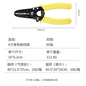 Pelacables Eléctrico Multifuncional Tipo Llave de 7 Pulgadas, Grado Industrial, para Distribución y Enrollado de Cables - Product Image 6