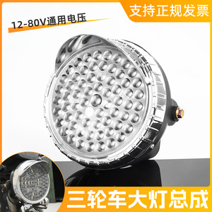 Conjunto de faros delanteros para motocicleta eléctrica, 18cm, LED, 66 bombillas, 12-80V, luz frontal Universal para motocicleta triciclo eléctrica - Product Image 3