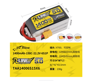 Batterie Lipo TATTU BRICK V5 850/1050/1200/1400/1480/1800/2200mAh 150C, batterie au lithium pour course FPV, <span class=keywords><strong>avions</strong></span> et voyages dans le temps - Product Image 4