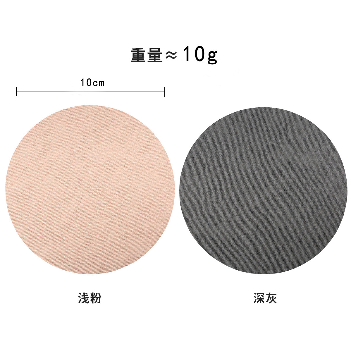 Pinkish-gray round coaster, 10cm