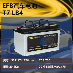 Batería EFB T7 LB4 12V 75Ah para autos Ford de alta capacidad y larga duración - Product Image 3