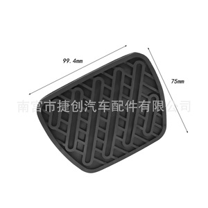 Jiechuang - Cubierta Antideslizante de Goma para Pedal de Freno 46531-EG01A para Nissan Sylphy, Qashqai, Navara - Product Image 4