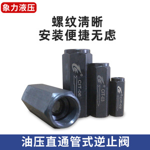 CIT-12 วาล์วตรวจสอบชนิดท่อ 1/2 นิ้ว แบบไหลทางเดียว สำหรับระบบไฮดรอลิก - Product Image 5