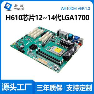 Yentek W610DM Industrial Motherboard LGA1700 H610 ATX Dual Channel DDR4 128GB <b>Memory</b> Support - Product Image 5