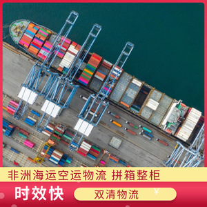 Ruixiang Africa Line Air Express <b>Shipping</b> China To DRC Congo Africa Dedicated Line For eBay Amazon Wish AliExpress - Product Image 3