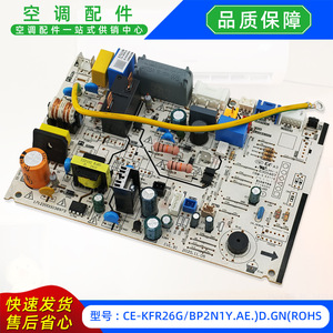แผงควบคุมหลักเครื่องปรับอากาศมีเดีย รุ่น CE-KFR26GBP2N1Y AE D GNROHS 17122000A34294 ได้รับการรับรองมาตรฐาน RoHS - Product Image 4