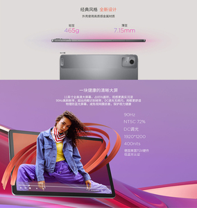 Tablette éducative économique <span class=keywords><strong>TB</strong></span>-337FU Zhaoyang K11c Leno Vo Tab M11 8 Go 128 Go 10,95'' FHD IPS LCD Helio G88 Octa Core - Product Image 4