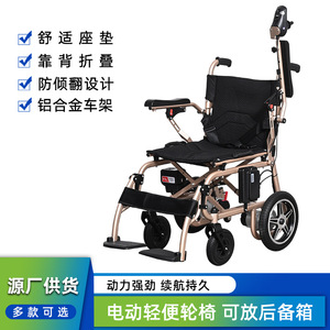 Electric Wheelchair 6013 24V 6AH Lithium <b>Battery</b> Lightweight Portable Folding <b>Mobility</b> <b>Scooter</b> <b>For</b> Disabled And Elderly - Product Image 4