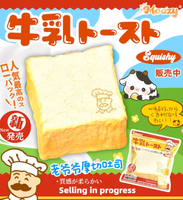 Moozy Grandpa Pain de lait épais simulé à montée lente, jouet à presser anti-stress, Squishy Kawaii, cadeau de collection