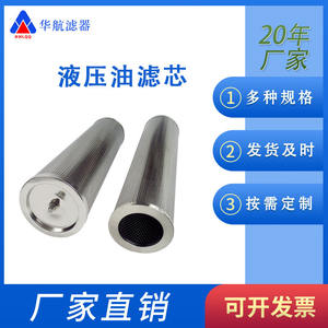 Filtre à huile en acier inoxydable à arbre supérieur INR-S-01130 filtre de retour d'élément de filtre à huile en métal 25um pour usage industriel - Product Image 5