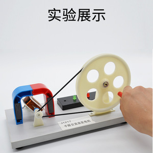 Hand-cranked AC/DC generator, hand-cranked generator experimental teaching generator power generation device, hand-cranked - Product Image 4