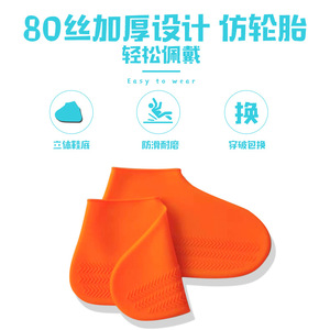 Fundas de silicona impermeables para zapatos para niños, antideslizantes, reutilizables, protección para exteriores, talla 4-6 años - Product Image 3