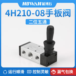 Válvula Mecánica de Inversión Neumática 4H210-08, Interruptor de Control Manual para Cilindro de Aire, Válvula de Aire Manual para Gas - Product Image 5