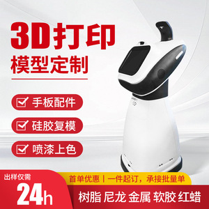 Kesheng - Modèle 3D imprimé en 3D - Échantillon de pièces en plastique - Résine SLA - ABS - Nylon - Métal - TPU - Moulage - Coloration - Fabrication industrielle - Product Image 2