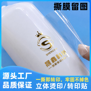 สติกเกอร์คริสตัลแบบกำหนดเอง YIYA ปั๊มร้อนเคลือบ UV ผิวด้าน กาวน้ำมัน กระดาษรองสีขาว สติกเกอร์ฉลาก ZY1 - Product Image 4