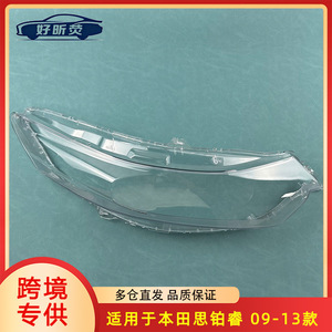 Cubierta de faro para Honda Spirior 2009-2013, material de PC transparente, fijación con tornillos - Product Image 5