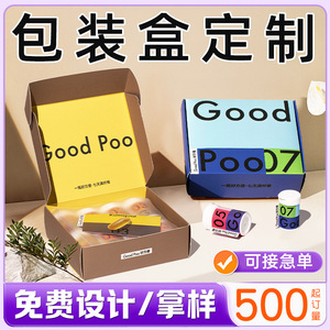 กล่องบรรจุภัณฑ์ กล่องของขวัญแบบฝาและฐานสั่งทำพิเศษ กล่องชาเปล่าสั่งทำพิเศษ กล่องบรรจุภัณฑ์ผลไม้ กล่องใส่เหรียญตราดังดัง กล่องกระดาษลูกฟูก - Product Image 5