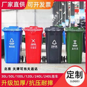Large outdoor 120L wet and dry trash can, pedal trailer, 240L <b>plastic</b>, commercial use, thickened, recyclable. - Product Image 3