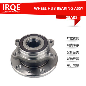 IRQE <b>Wheel</b> Hub Unit 35A02 38mm Inner Diameter For Borgward BX70 <b>Replacement</b> - Product Image 5