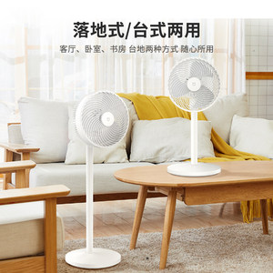 Ventilador de Circulación de Aire con Inversor de Corriente Directa para el Hogar, de Doble Propósito, de Pie, Blanco, con Control por Aplicación, Oscilante, Ahorrador de Energía - Product Image 3