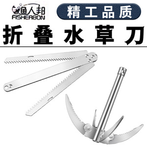 Fishing Weed Cutter Stainless Steel Folding Anchor <b>Knife</b> For Freshwater Fishing Gear Tool - Product Image 5