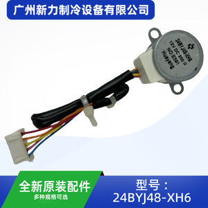 Moteur pas à pas Huayang 24BYJ48 XH6 12V DC 200 tours avec câble long pour systèmes CVC - Product Image 3