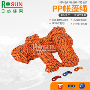Risheng PP Tent <b>Rope</b> 4Mm Bundle Packaging Ultralight Camping <b>Guy</b> Lines - Product Image 1