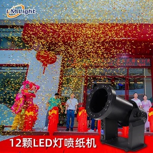 Cañón de confeti LED Limin de 1500W, máquina eléctrica de papel con control remoto para bodas, eventos y luces de escenario - Product Image 3
