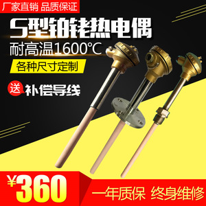 Termopar de Platino y Rodio Tipo S WRP-130, Longitud de Sonda de 150 mm, 0-1600 °C, Tubo de Corindón, Resistente a Altas Temperaturas - Product Image 3