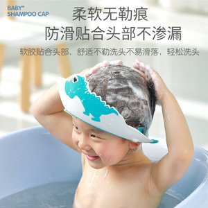 Bonnet de douche dinosaure pour bébé, en silicone, imperméable, protection des yeux et des oreilles, outil de lavage des cheveux pour enfant - Product Image 4