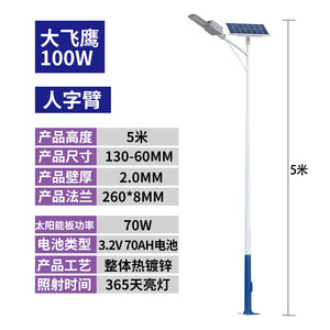 ไฟถนนโซลาร์เซลล์จูมมิง 200W 6 เมตร พร้อมรีโมทคอนโทรล สำหรับติดตั้งภายนอกอาคาร เสาสูง - Product Image 4