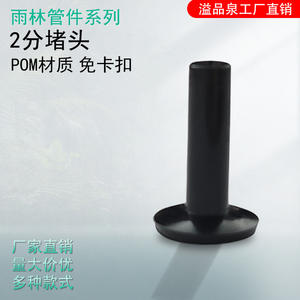 Conector de purificador de agua de material POM, con forma de cuerno de 2 puntos, negro, para tuberías de agua Rainforest PE, 6,5mm de diámetro exterior - Product Image 5