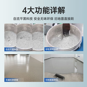 Nueva Pintura Epóxica Autonivelante para Pisos Luzii con Arena de Color LZ-EF-001 para Hogar, Taller, Cemento y Uso en Exteriores, Secado en 24-48h, 18 Meses de Duración - Product Image 3