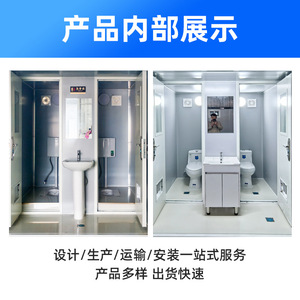 Toilettes mobiles simples pour hommes et femmes, pour sites touristiques en plein air, conteneur amovible, toilettes temporaires, vente en gros pour toute la maison - Product Image 4