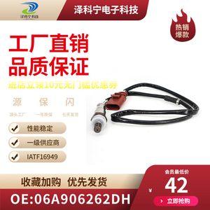 Oxygen <b>Sensor</b> 06A906262DH <b>For</b> <b>Car</b> Replacement Repair New Auto <b>Sensor</b> - Product Image 2