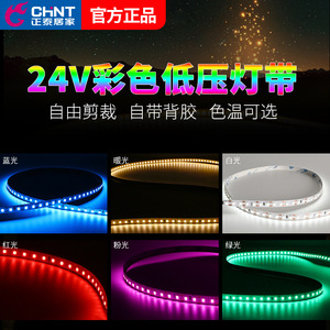 Bande lumineuse LED Chint 24V 2835 240D 10mm monochrome autocollante pour plafond de salon, éclairage d'ambiance linéaire DIY - Product Image 2