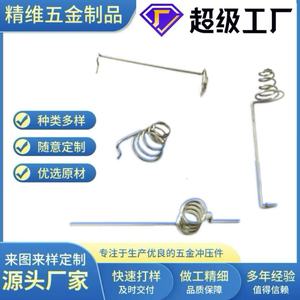 Jw Torsion <b>Spring</b> Steel Wire 0.1-6.0mm For Lighting Fixtures <b>Compression</b> Bending Model 0068 Part 01 - Product Image 5
