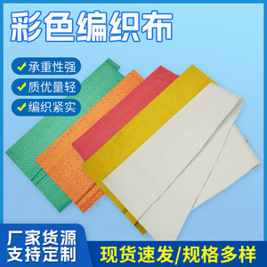 Tongda PP Woven Fabric <b>Bag</b> Custom Size For <b>Cables</b> Steel Hoses Logistics Packaging - Product Image 2