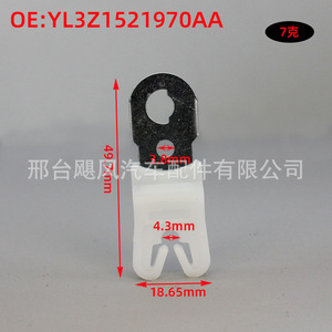 Door Bar Lock Pawl <b>Bracket</b> Fixing Clip For Ford Mustang Mercury Mountaineer YL3Z1521970AA 49.2mm X 18.65mm <b>Plastic</b> - Product Image 1