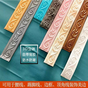 Baseboard Wall Sticker 3D Decorative Edge Strip XPE Material Home Decoration Irregular Pattern Striped Plants And Flowers - Product Image 3